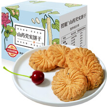 控能代餐饼干全麦红豆薏米燕麦低0压缩脂肪粗粮早餐饱腹无糖精零食品 山药芡实饼干