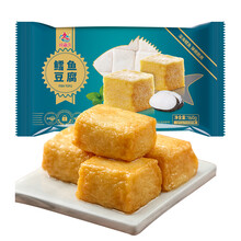 玖嘉久鳕鱼豆腐160g 海鲜鱼丸子火锅烧烤食材关东煮串串麻辣烫食材