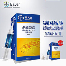 德国拜耳拜灭士蟑螂药家用一窝室内厨房端强力除蟑胶饵灭杀 5g