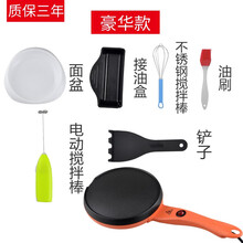 剥饼机春饼机家用电饼铛春卷皮千层皮煎饼锅全自动迷你薄饼机烙饼 橙色豪华款