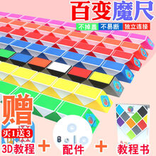 百变魔尺24/36/48/72/84段儿童益智玩具男孩智力开发折叠彩色超长 84段魔尺(1.4米) 粉白