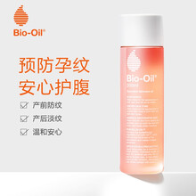 京东超市	
百洛（Bio-Oil）多用护肤油200ml 孕妇 孕妈 产后 产前修复护肤品 化妆品 身体乳 百洛油