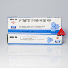 顺峰 丙酸氯倍他索乳膏 10g：2mg/支 rx 1盒装