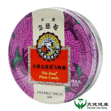 念慈菴  枇杷糖45g甘草枇杷叶喉糖嗓子疼保健含片 1盒 乌梅味45g