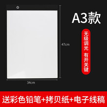 发光板可调光素描拷贝板模仿签字版复写拷贝台描字白板手绘本a3a4 A5拷贝台+USB线