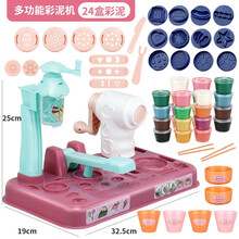 儿童冰激凌机玩具 橡皮泥彩泥超轻粘土套装 环保diy手工制作雪糕机冰淇淋机 女孩玩具玩具礼物玩具礼物 马卡色二合一冰激凌面条机+24盒彩泥(62工具配件