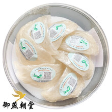 御燕朝堂 印尼正品白燕窝 溯源码燕窝 官燕白燕盏 燕窝条 燕窝碎 燕窝礼盒 30克印尼原装燕窝初盏三角盏