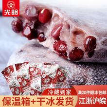 光明大赤豆绿豆棒冰雪糕冰淇淋怀旧小时候冰棒冰激凌冷饮 光明大赤豆5支