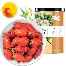 超市	山威花草茶 栀子茶 精选饱满黄栀子 山栀子花茶 养生滋补养生茶80克/罐