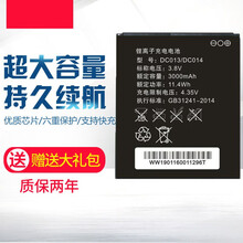 电德王适用海尔DC003 DC013 DC014 M3Y努比亚WD670 4g无线路由器电池 DC013 DC002/003/014电池