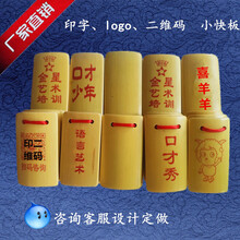 喜洋洋快板儿童口才秀表演响板初学入门幼儿园小学生竹板道具乐器 定制印字快板：4个价格