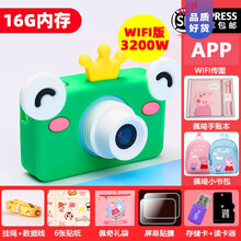 儿童数码照相机玩具可拍照wifi女孩圣诞小型学生便携打印宝宝生日礼物抖音网红同款 【咨询领券】3200万WIFI高清青蛙王子+16G