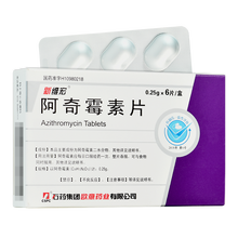 欧意 新维宏 阿奇霉素片 0.25g*6片/盒适用于支气管炎、肺炎下呼吸道感染 1盒装