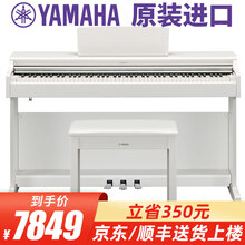 雅马哈电钢琴【原装进口】88键重锤智能电子钢琴专业考级家用教学琴立式钢琴 YDP-164WH清新白