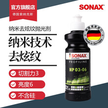 索纳克斯（SONAX）汽车漆面抛光剂 去划痕蜡修复蜡 汽车美容店专用 纳米去炫纹抛光剂(3:6)250ml208 141