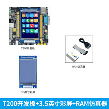 德飞莱 配彩屏STM32F407ZGT6开发板 ARM STM32学习板实验板 嵌入式 （T200）F4开发板含3.5英寸彩屏+ARM仿真 GPS模块+GSM GPRS模块