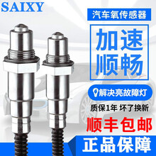 适用于福特福克斯氧传感器翼虎新蒙迪欧致胜嘉年华麦柯斯前后氧传感器 蒙迪欧2.0T/2.0L/2.5L后氧