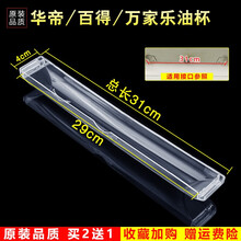 美榜  适配华帝/百得/万家乐抽油烟机接油盒油杯配件老式通用接油槽 华帝CXW-200-E801AZ 万家乐CXW-200-S3J02