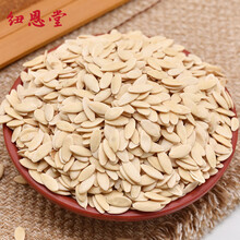 纽恩堂黄瓜子500克 吉林旱黄瓜子生黄瓜籽 新货无硫熏中药材可磨粉需备注 中药材大全店铺