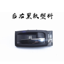 鸿森驰适配鹰自由舰车门外拉手车门内扣手外拉手门把手电镀配件 【后右】-黑框/塑料内把手