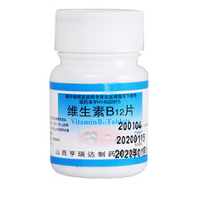 亨瑞达维生素B12片 25ug*100片 巨幼红细胞性贫血 5瓶