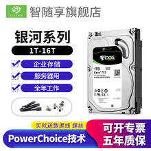 希捷Seagate办公监控录像企业NAS网络存储台式电脑机械硬盘1T-14T酷鱼8t酷鹰酷狼16tb 企业(服务器用) 4TB