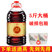 ℘‼️〶  健雄劲酒5斤3斤桶装中国滋补酒35度男士酒养生白酒水 5斤大桶【赠送酒具】