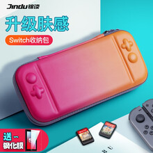 锦读（JINDU）任天堂Switch收纳包 游戏主机便携包 NS周边配件 Nintendo保护套/壳 硬壳收纳包 防摔抗压