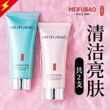 美肤宝洗面奶女控油不紧绷学生提亮肤色补水保湿深层清洁洁面乳 水份源75ml+自然亮肤75ml