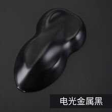 翼缘 进口电光金属灰汽车改色膜全车身亚光改装贴膜整车哑光改色贴纸 进口电光金属黑 1.5米宽*0.2米长