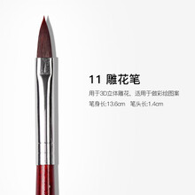 薇林常用美甲笔16套拉线笔水晶笔雕花笔晕染笔光疗笔拉线笔排笔彩绘笔 11#雕花笔