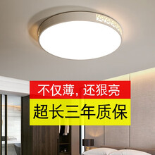 时维 led吸顶灯现代简约创意客厅卧室餐厅书房灯具超亮超薄家用大气圆形灯饰 特惠圆形30CM/18W白光（3-5平）