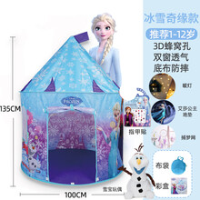 小孩子的城堡帐篷 冰雪奇缘儿童帐篷游戏屋室内公主爱艾莎小房子宝宝家用女孩玩具屋 艾莎城堡+雪宝+捕梦网+艾莎 地垫+暖灯