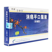 科森 艾德莎 消癌平口服液无糖型) 10ml*6支( 1盒装