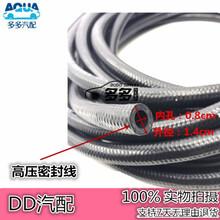 通用五菱之光/长安之星/东风小康/五菱荣光/耐高压油管8MM6MM油管 6mm高压油管2米1条
