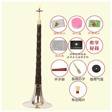 吹奏黑檀乌木唢呐全套初学者入门演奏调喇叭 乌木 C调白碗（十）