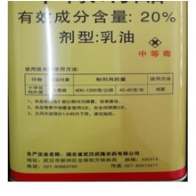赫山 鱼藤精 灭扫利 20%甲氰菊脂 甲氢菊脂钾氰菊酯蔬菜杀虫剂真品 60ml