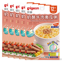 贝亲（Pigeon）宝宝粥 宝宝辅食粥 婴儿辅食 奶酪牛肉南瓜粥 150g*5（12-36个月） 