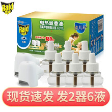 雷达电热蚊香液驱蚊液防蚊灭蚊液无线加热器驱蚊防蚊孕妇 婴幼儿 佳儿护2器6液180晚孕妇婴儿儿童可用