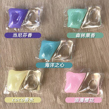 猫胡子香水味洗衣凝珠加香型持久留香洁净柔顺强力去污洗衣液护衣护色家庭装 (40颗装心心珠)5种香味混合