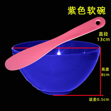 面膜粉碗套装 硬膜粉软膜粉调膜软碗 调膜刀调膜棒 橡胶碗 硅胶碗 DIY面膜碗美容院工具谢迎福 13cm紫色软碗+21cm调膜棒