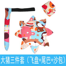 幼儿园布艺软飞盘三件套儿童安全手工飞碟沙包小尾巴户外运动感统训练玩具 大猪三件套
