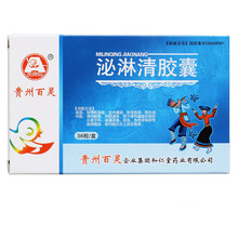 百灵鸟 泌淋清胶囊 0.4g*36粒 3盒