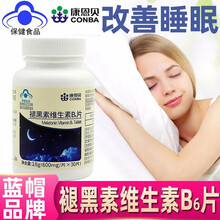 康恩贝 褪黑素维生素b6片600mlx30粒中老年褪黑素片改善睡眠HX 一瓶装