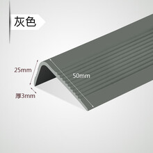 楼梯滑条 幼儿园台阶踏步包边贴条 室外地面pvc收边自粘压边条 灰色(带胶)