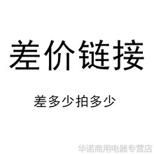 补差价 款式1