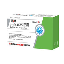 欧意 头孢克肟胶囊 0.1g*8粒