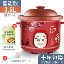紫砂锅煲汤插电陶瓷家用电砂锅电炖煲全自动智能电炖锅小炖锅迷你 3.5智能款