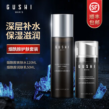 古势烟酰胺男士护肤套装（控油抗痘洗面奶男套装、补水保湿男士护肤品、滋润护肤化妆品套装） 两件套（爽肤水+润肤霜）