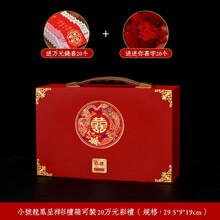 喜乐缘（Xileyuan）结婚庆彩礼箱结婚礼金箱定亲订婚红色钱箱婚礼女方陪嫁礼盒箱子 小号龙凤呈祥彩礼箱 含拉菲草 婚礼彩礼箱